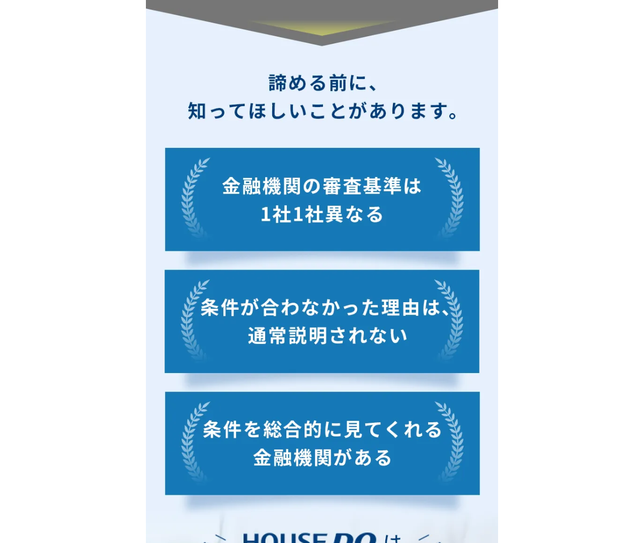 情報格差