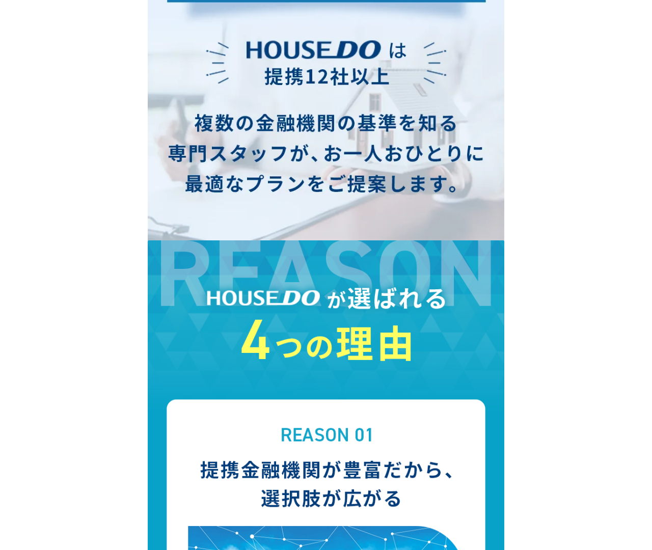 4つの理由