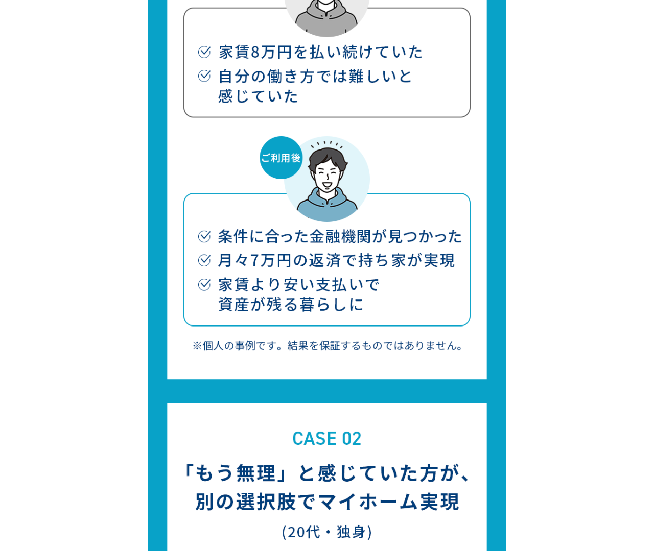 CASE