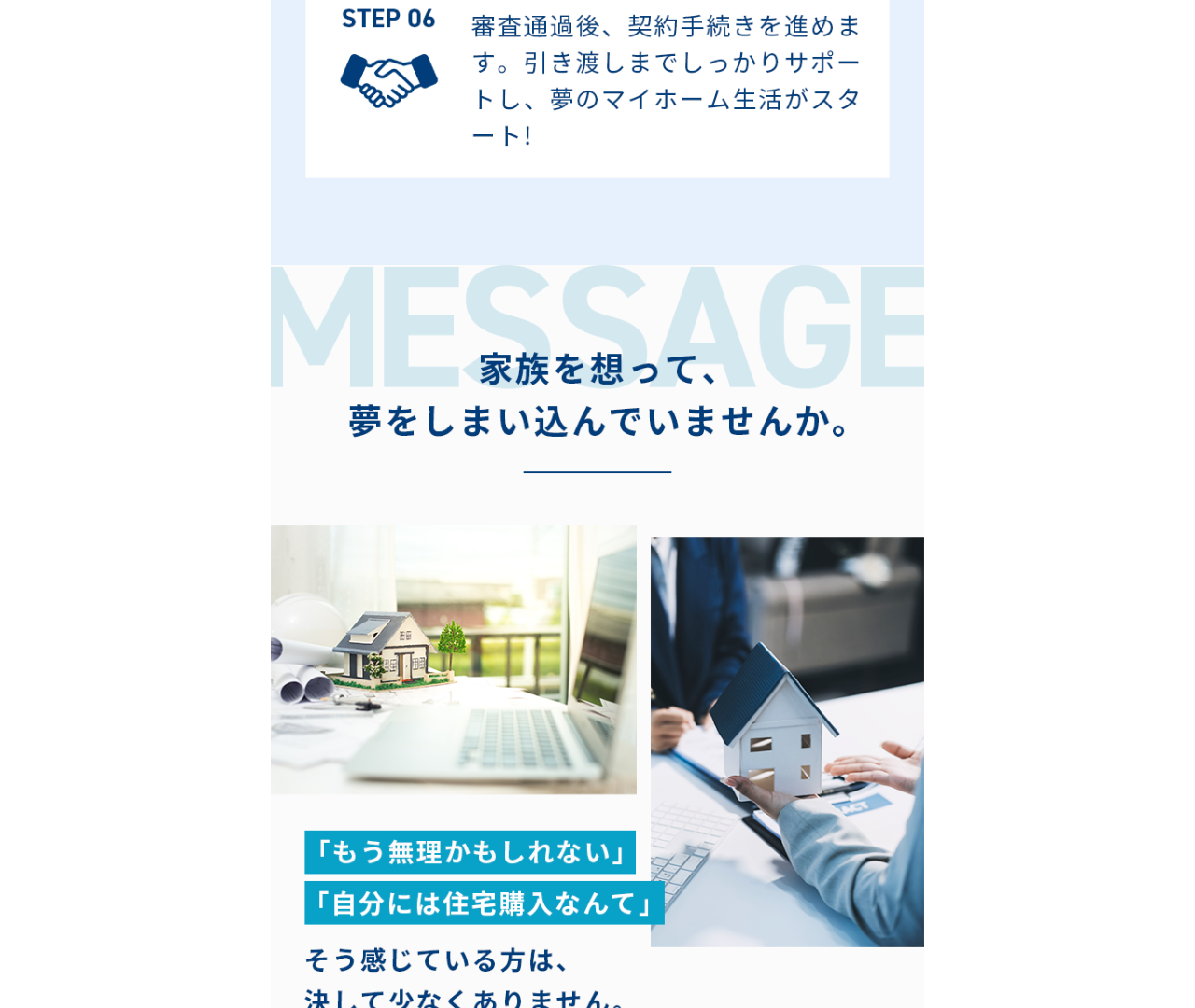 MESSAGE