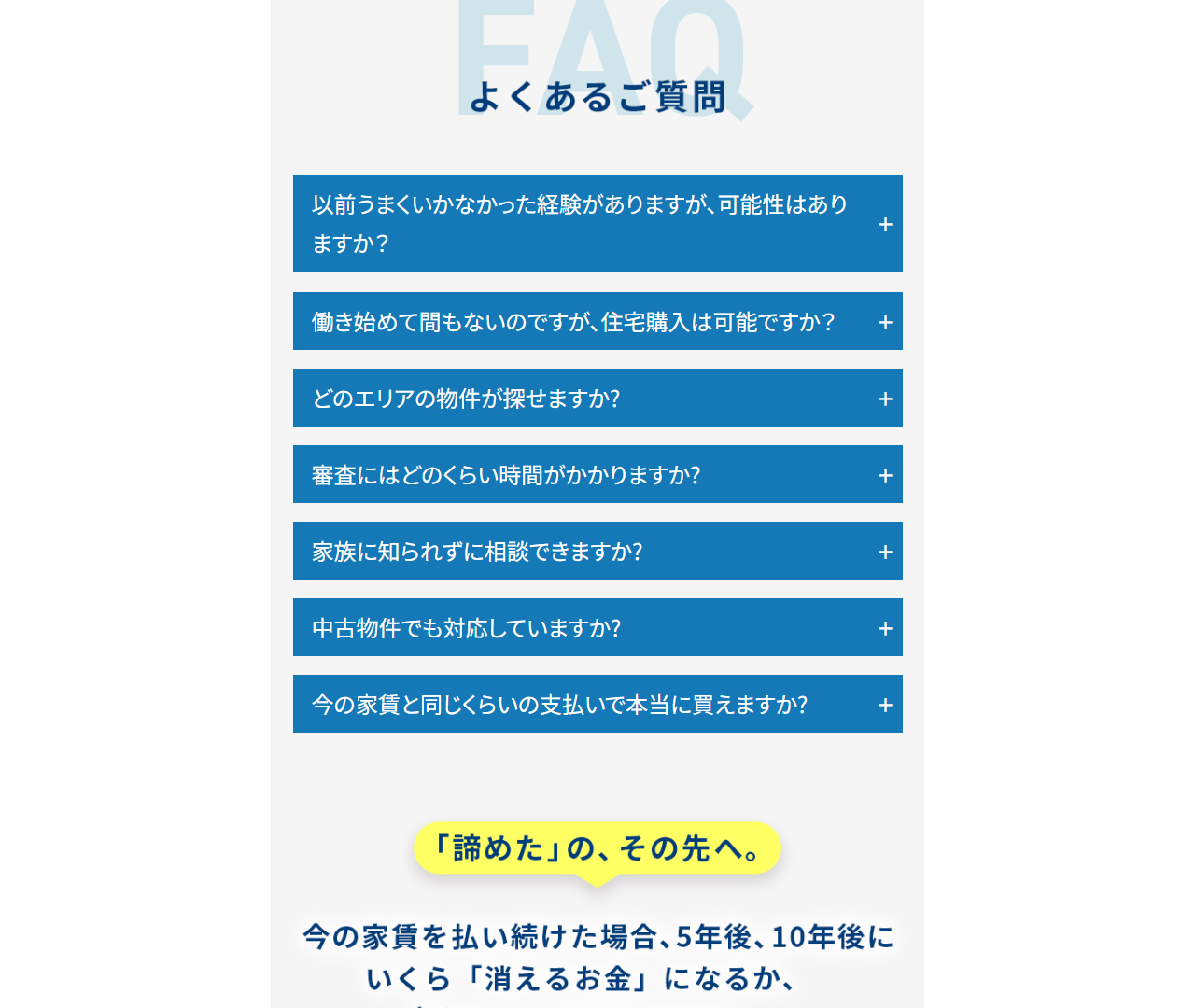 FAQ