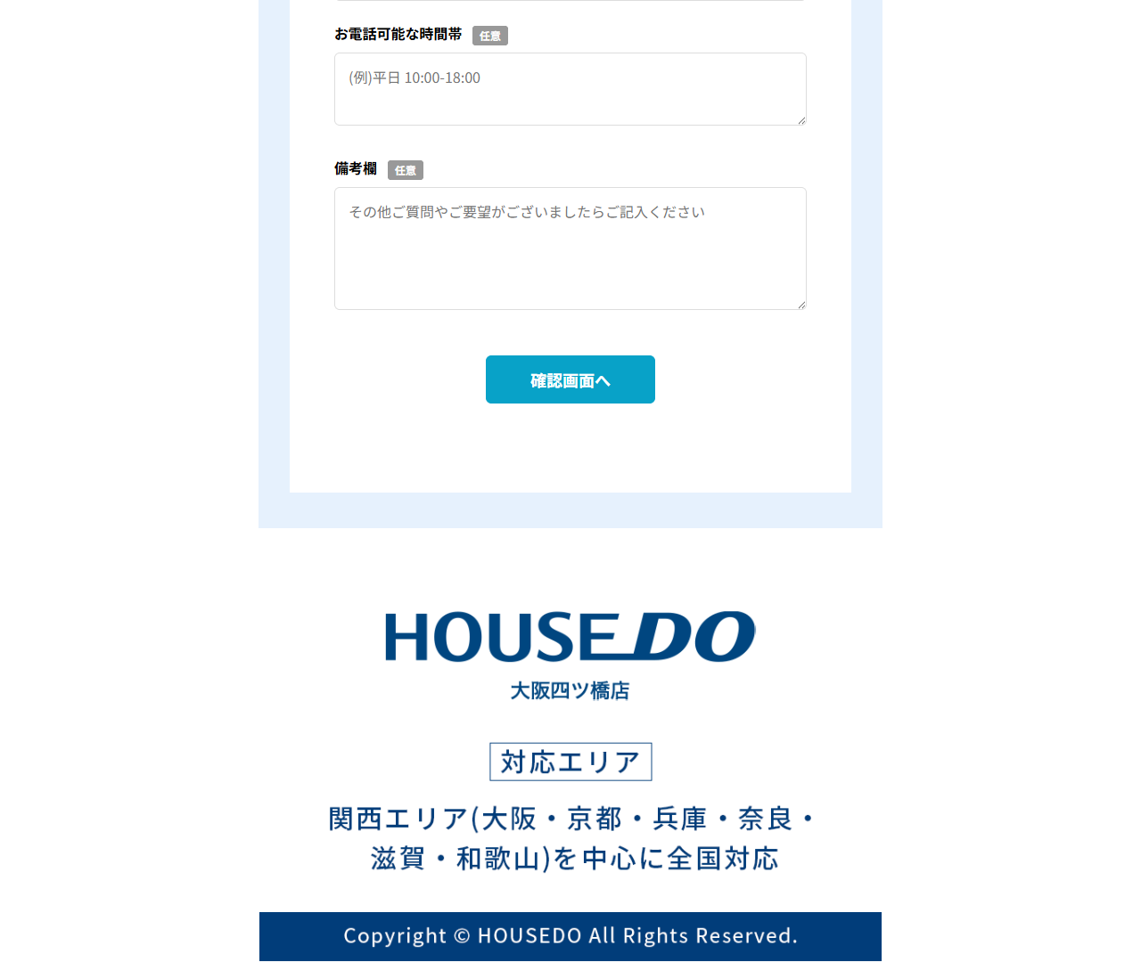 フッター